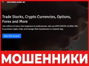 APEX DIGITALGLOBALINC лицевая сторона скрин