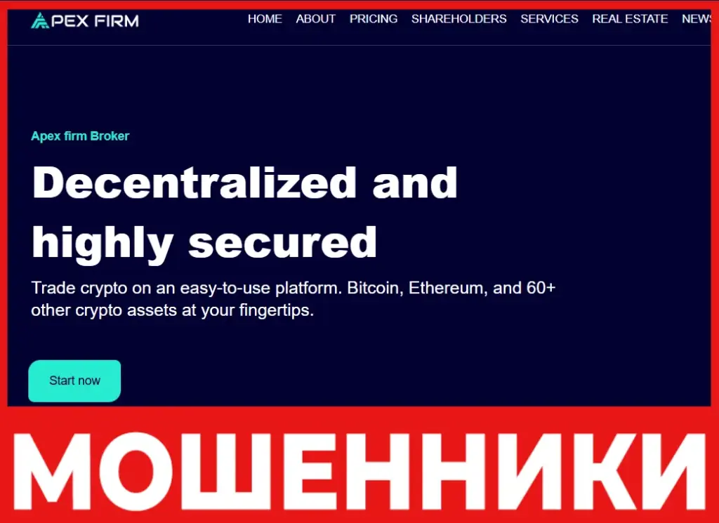 Apexfirm лицевая сторона скрин