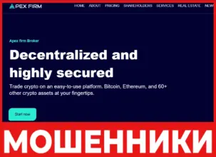 Apexfirm лицевая сторона скрин