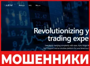 ApexRidgeWell лицевая сторона скрин