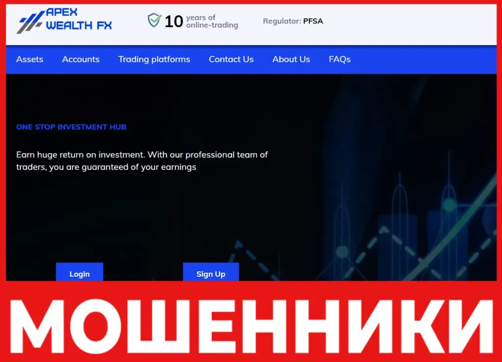 Apexwealthfx лицевая сторона скрин