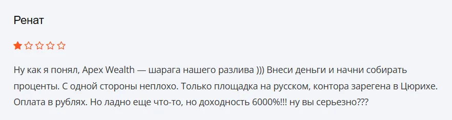 Apexwealthfx_1 скрин