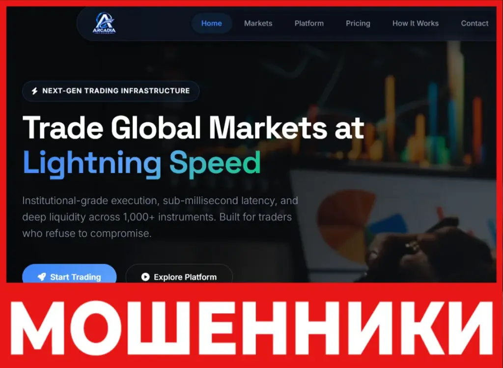 Arcadialedger лицевая сторона скрин