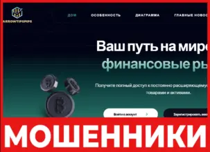 ARROWTIPSPIPS лицевая сторона скрин