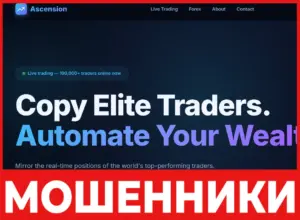 Ascension лицевая сторона скрин
