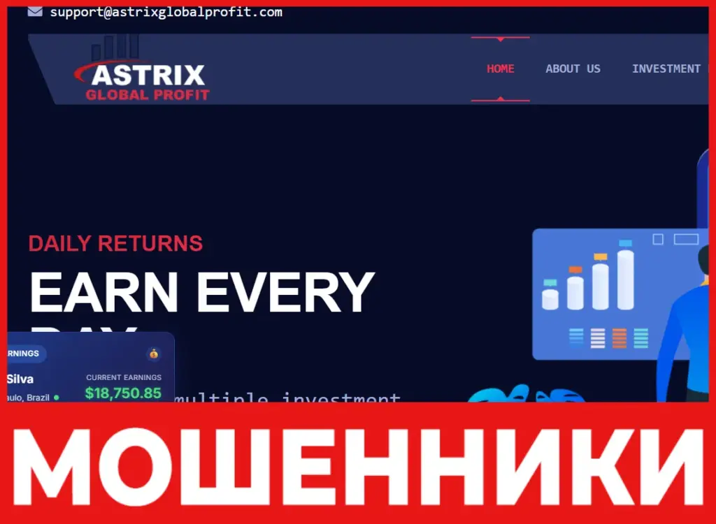 AstrixGlobalProfit лицевая сторона скрин