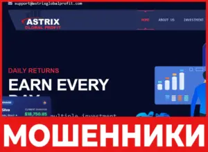 AstrixGlobalProfit лицевая сторона скрин