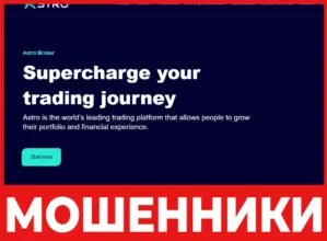 Astro лицевая сторона скрин