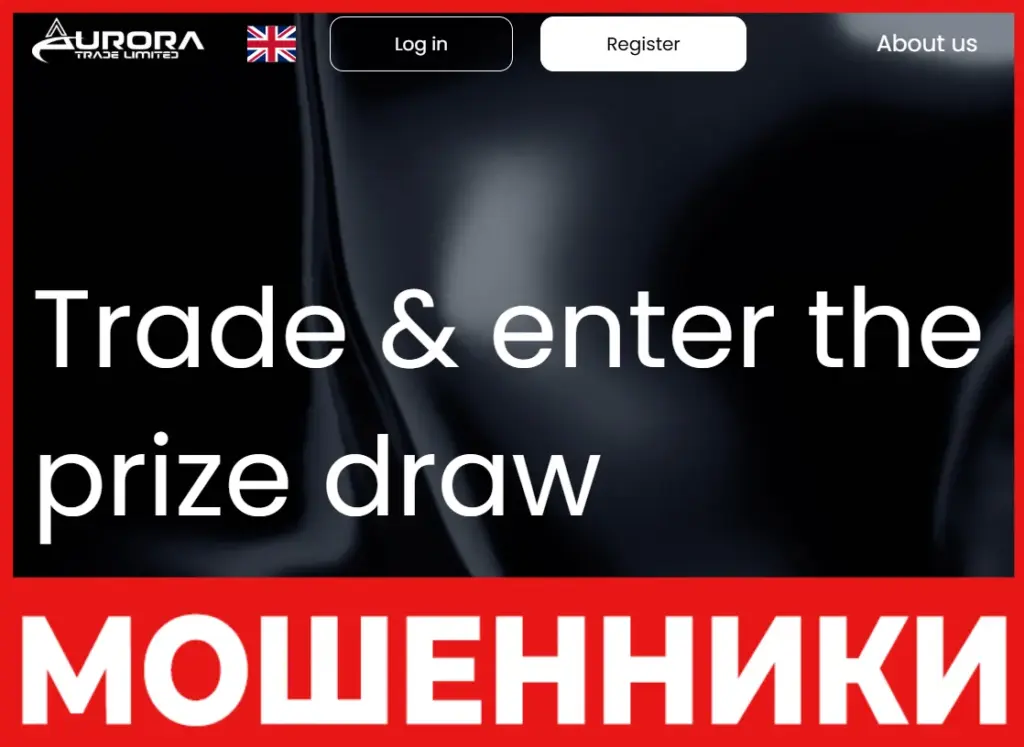 Aurora Trade Limited лицевая сторона скрин