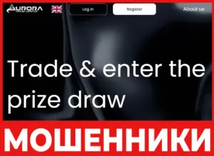 Aurora Trade Limited лицевая сторона скрин