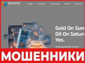 BBS Markets лицевая сторона скрин