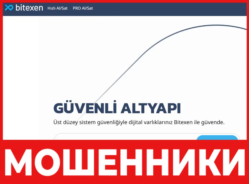 Bitexen лицевая сторона скрин