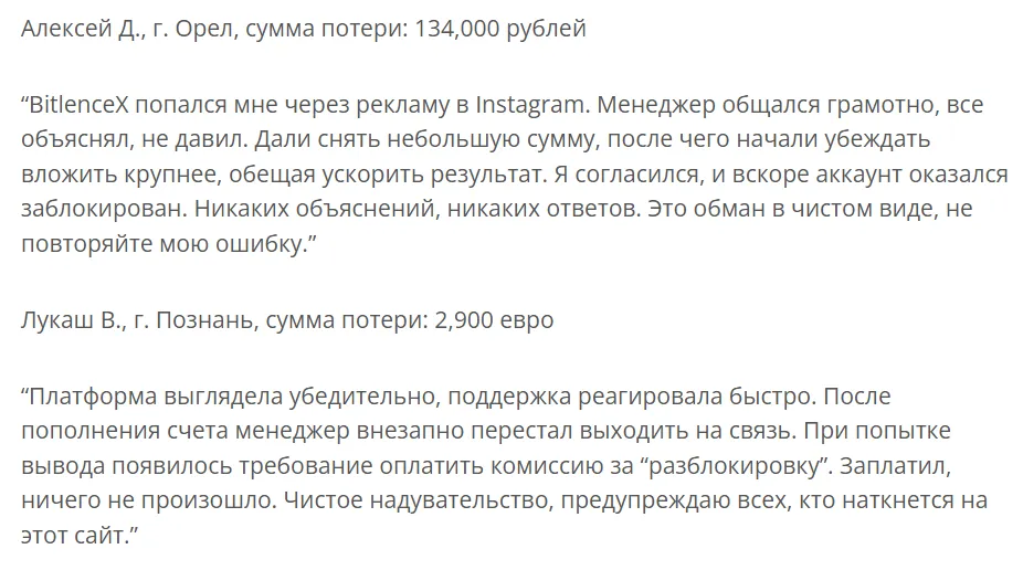 BitlenceX_1 скрин