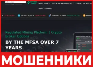 Bitmintrade лицевая сторона скрин