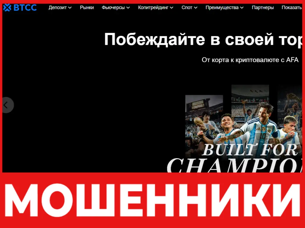 BTCC лицевая сторона скрин