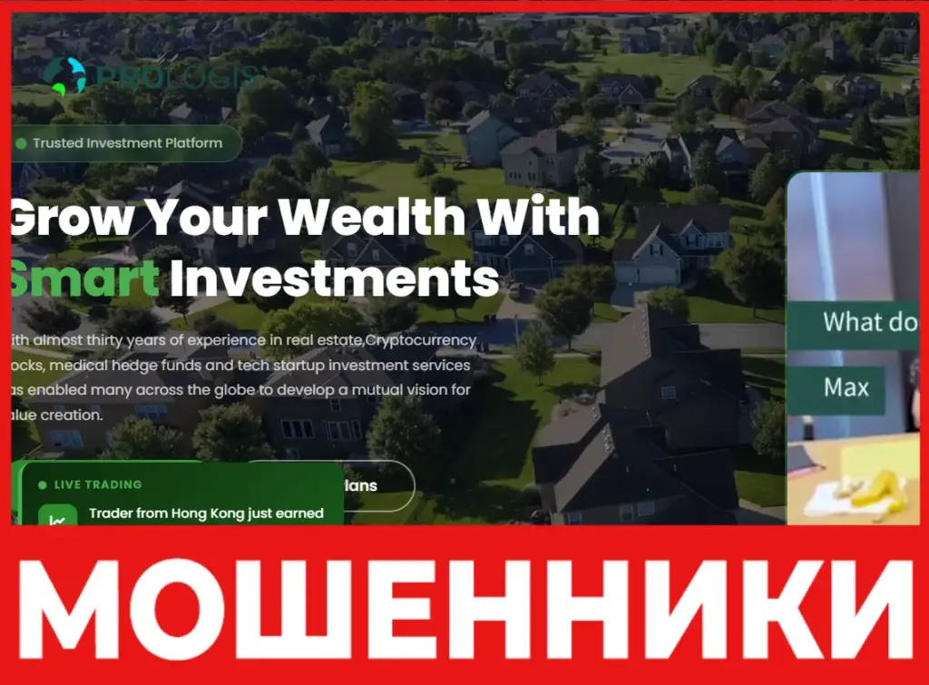 Capital Wealth Trustprologis лицевая сторона скрин