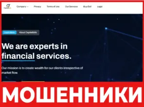Capitaltbills лицевая сторона скрин