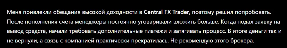 Central FX Trader_1 cкрин
