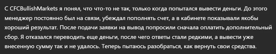 CFCBullishMarkets_1 скрин