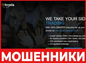 ChryslaPrime лицевая сторона скрин