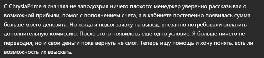 ChryslaPrime_1 скрин