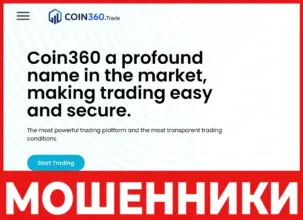COIN360 лицевая сторона скрин