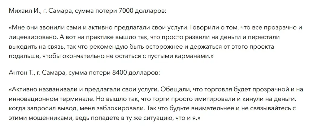 CoinanceTrad_1 скрин