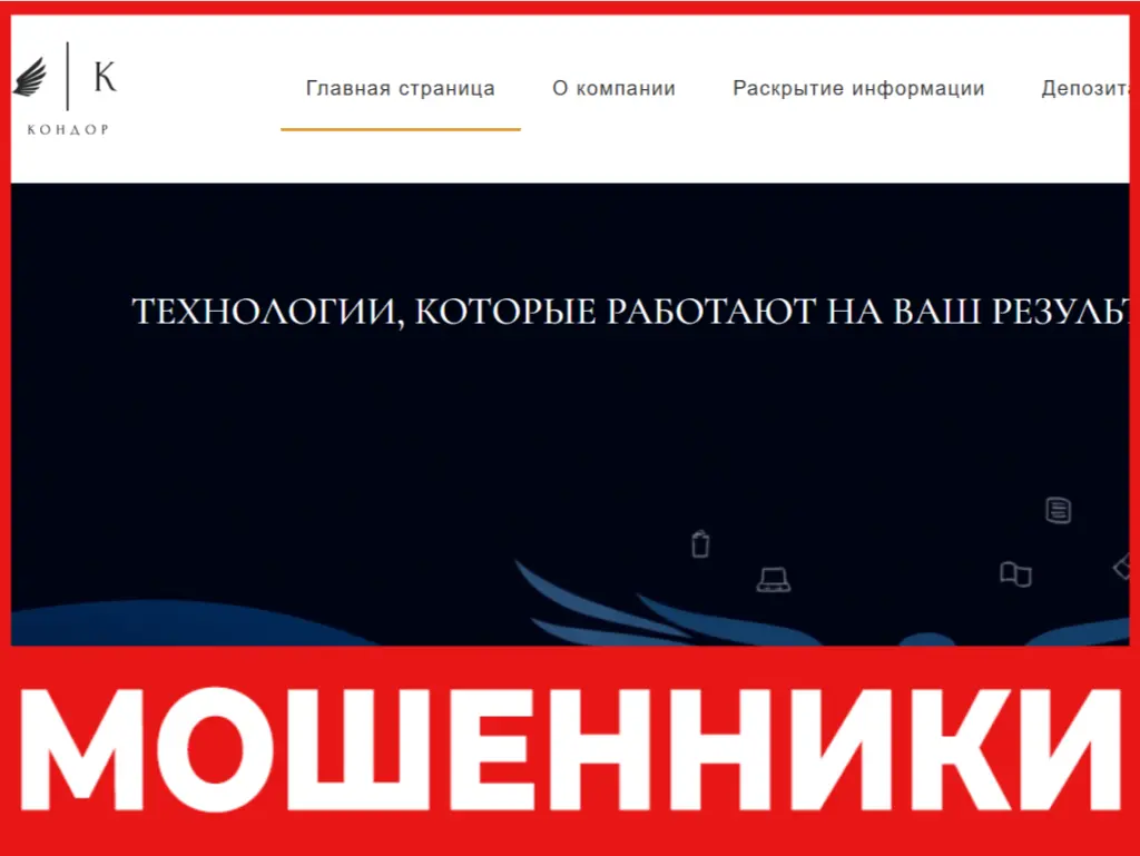 Condor C лицевая сторона скрин