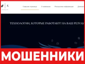 Condor C лицевая сторона скрин