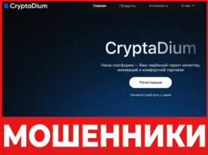CryptaDium лицевая сторона скрин