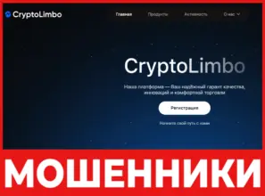 CryptoLimbo лицевая сторона скрин