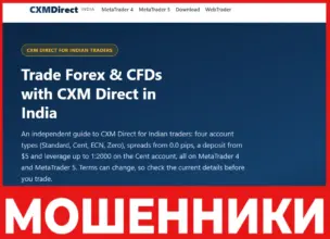 CXM Direct лицевая сторона скрин