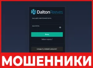 DaltonReeves лицевая сторона скрин