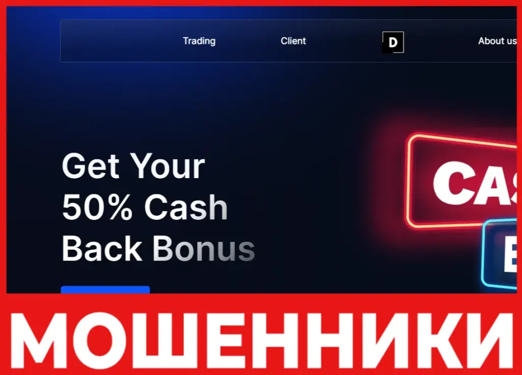 DCM Markets лицевая сторона скрин