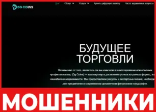 DgCoins лицевая сторона скрин