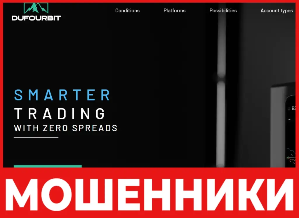 Dufourbit лицевая сторона скрин