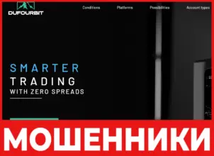 Dufourbit лицевая сторона скрин