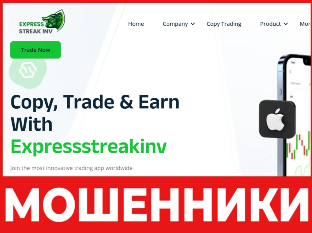 ExpressStreakInv лицевая сторона скрин