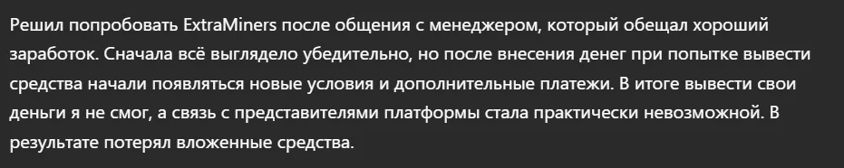 ExtraMiners_1 скрин