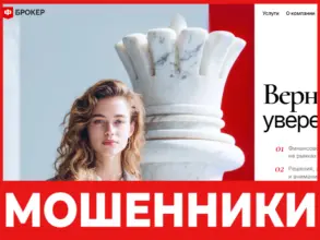 F-Broker лицевая сторона скрин