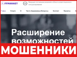 FF-Markets лицевая сторона скрин