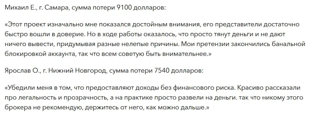 Fidenaequity_1 скрин