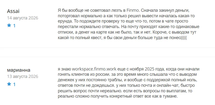Finmo_1 скрин
