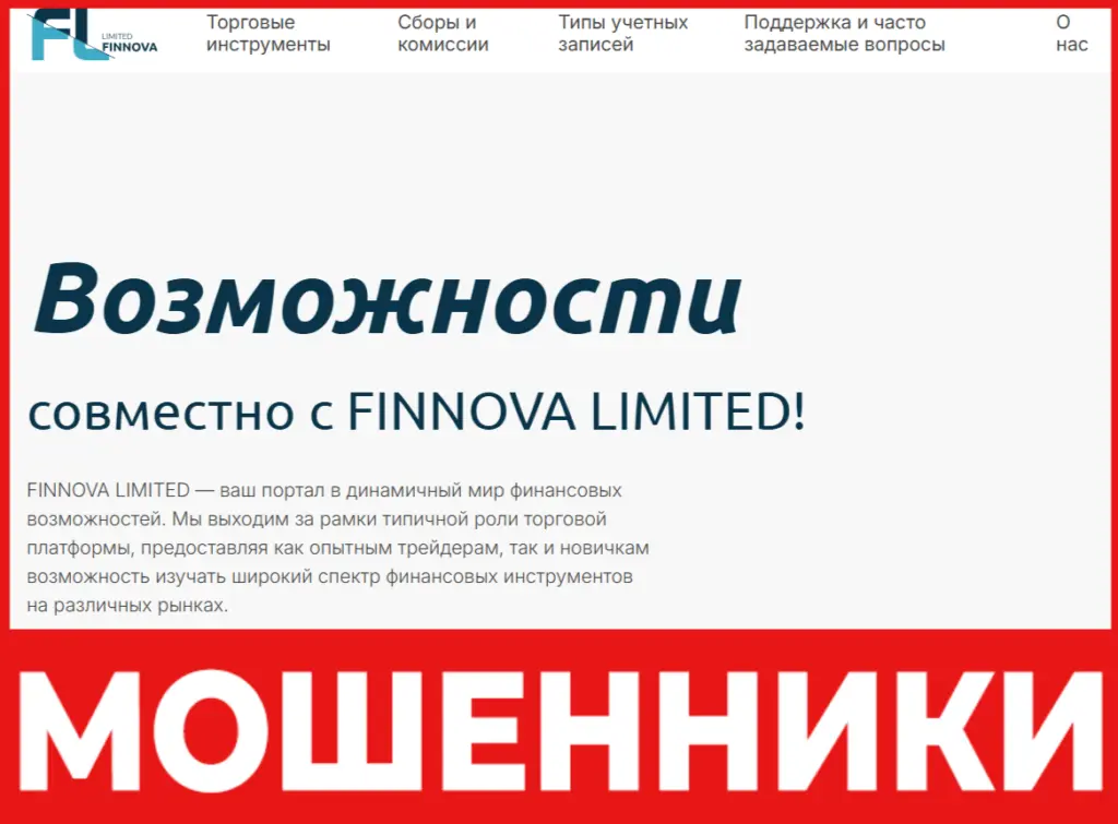Finnova Limited лицевая сторона скрин