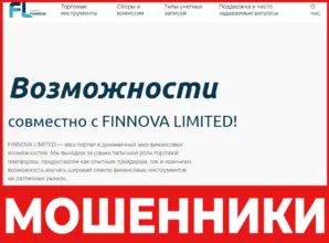 Finnova Limited лицевая сторона скрин
