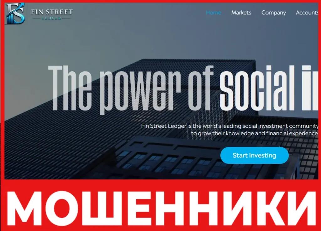 FinStreetLedger лицевая сторона скрин
