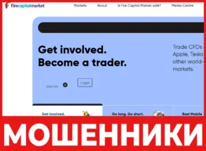 Firecapitalmarket лицевая сторона скрин