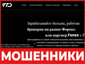 FTD System лицевая сторона скрин