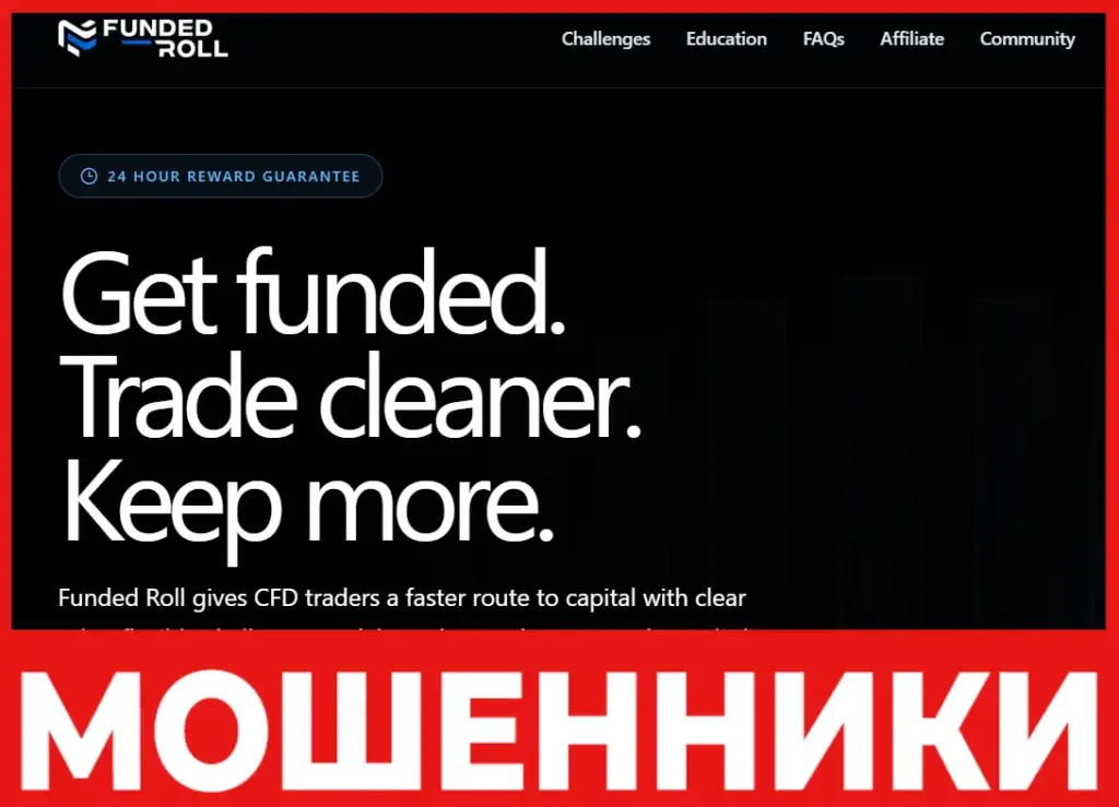 Funded Roll лицевая сторона скрин