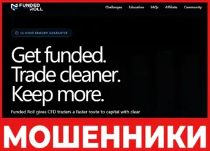 Funded Roll лицевая сторона скрин